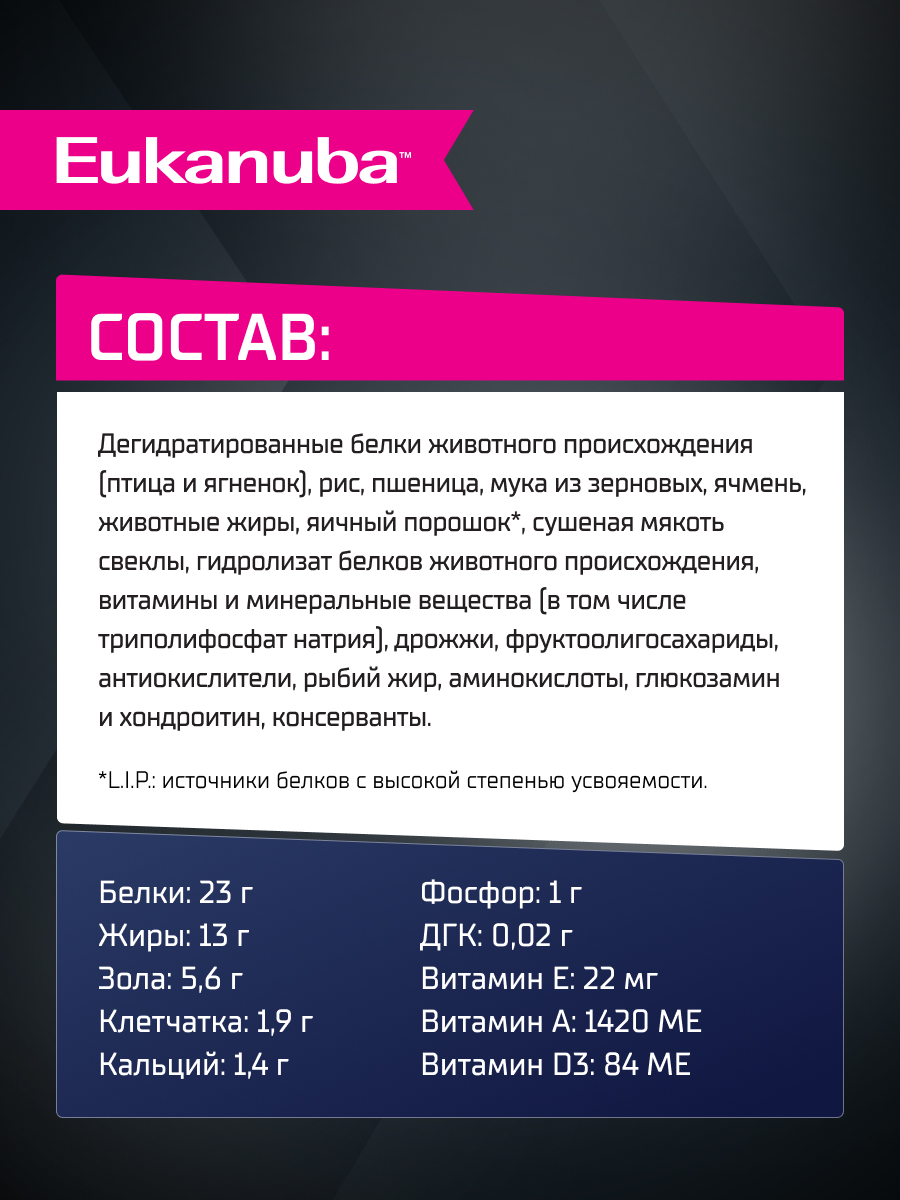 Корм для собак Eukanuba с ягненком сухой 3кг - фото 5