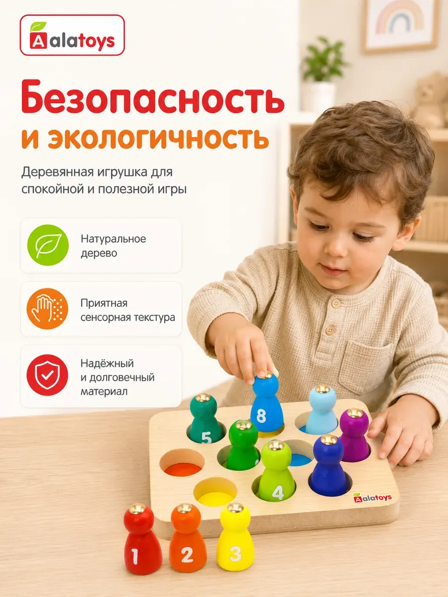 Игрушка Alatoys сортер Магнитная рыбалка 11 деталей - фото 5
