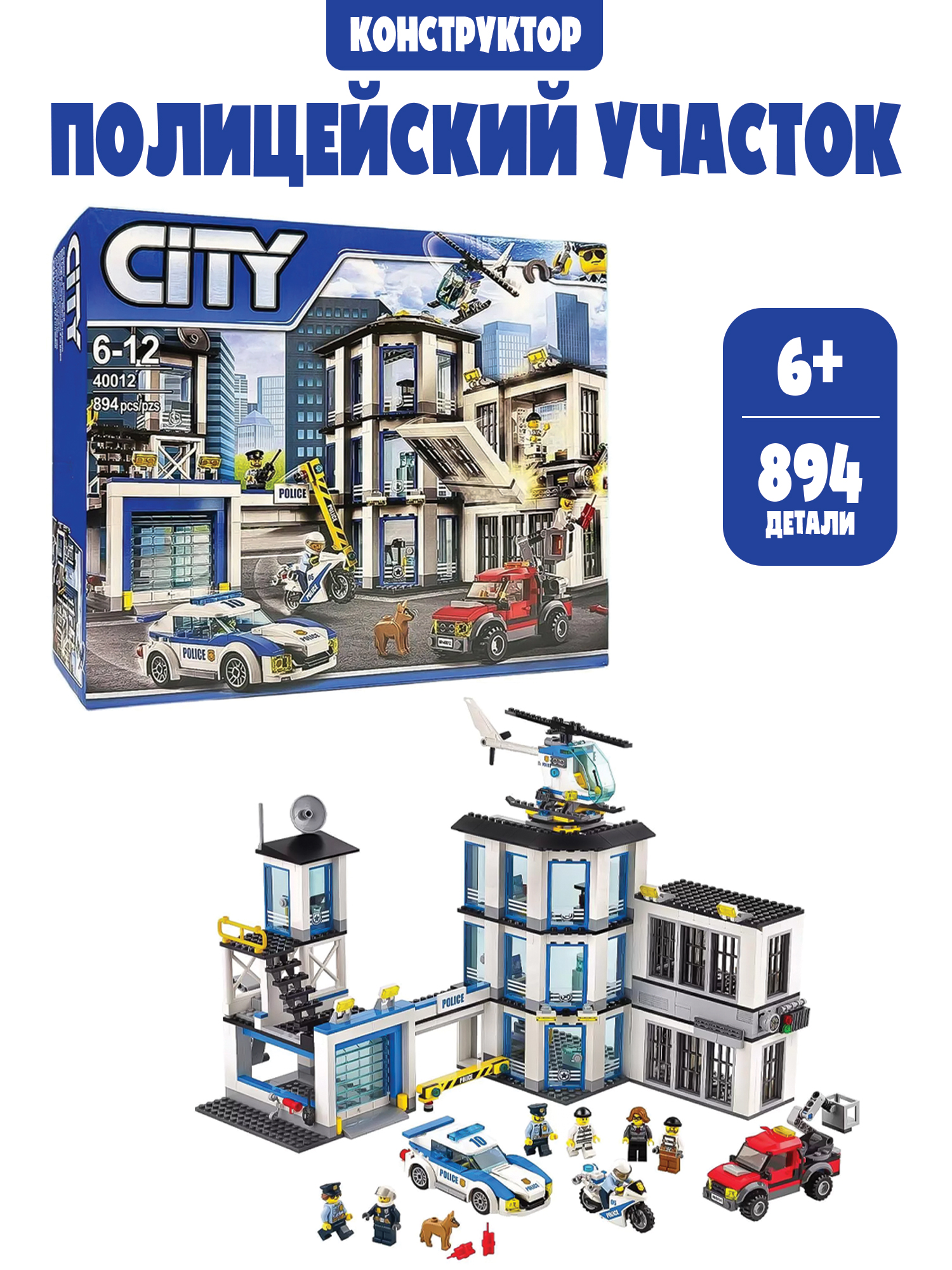 Конструктор Madliani 894 дет. - фото 1