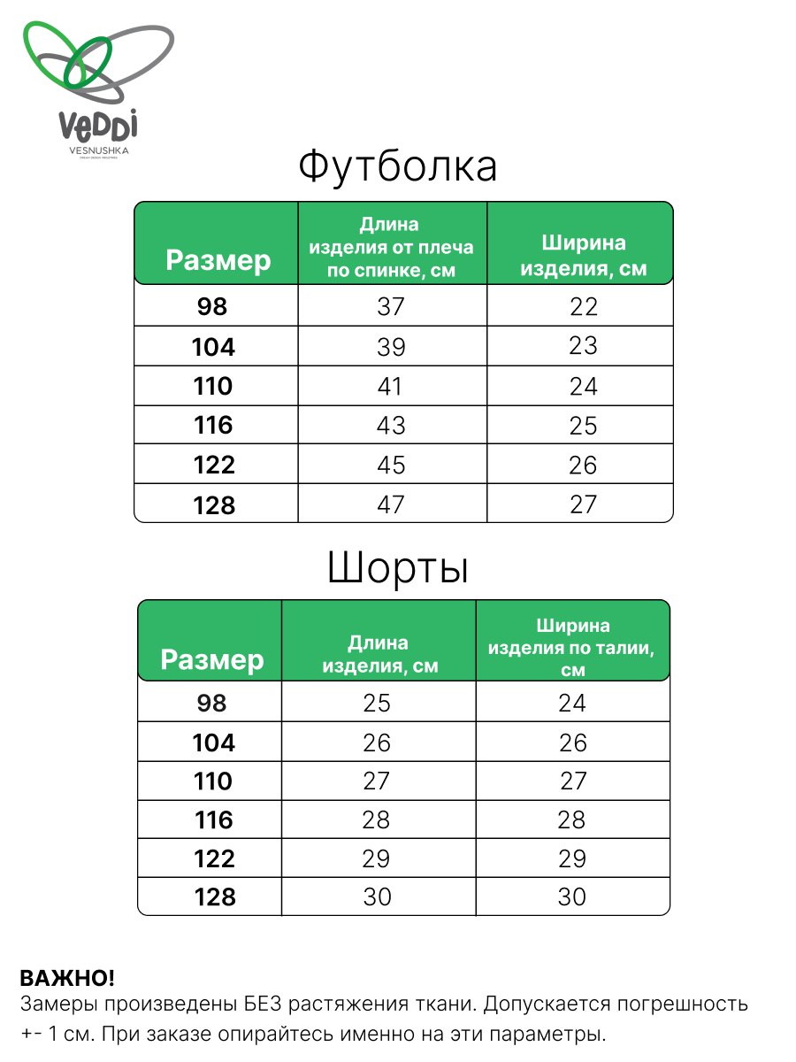 Костюм VEDDI 2078кш/2115и-2025 белый/леопард - фото 8