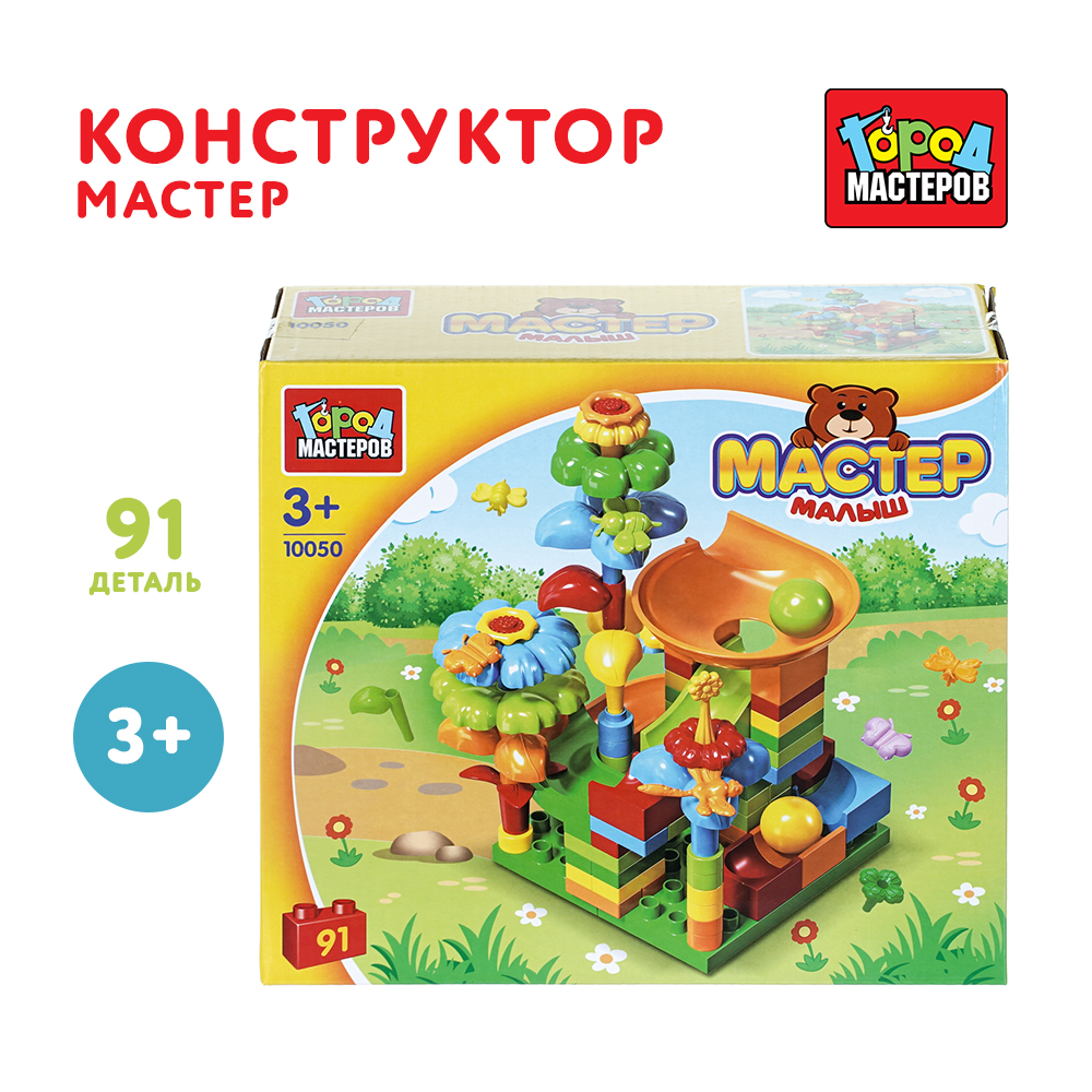 Изображение товара Конструктор Город мастеров треки и шарики 91 дет.