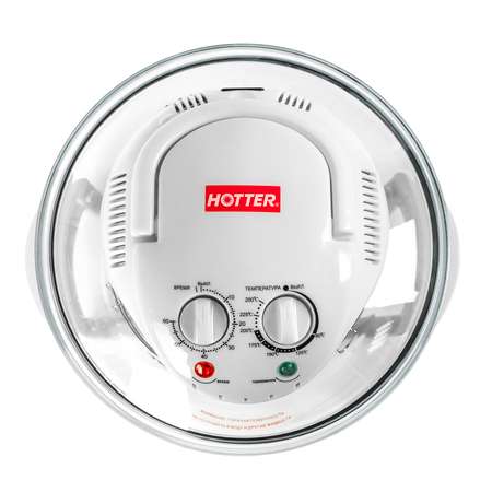 Аэрогриль HOTTER Economy HX-1036 белый с механическим управлением