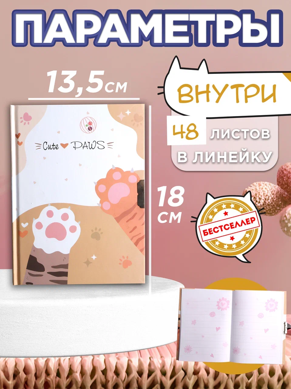 Блокнот Бестселлер Кошачьи лапки 48 лист. - фото 9
