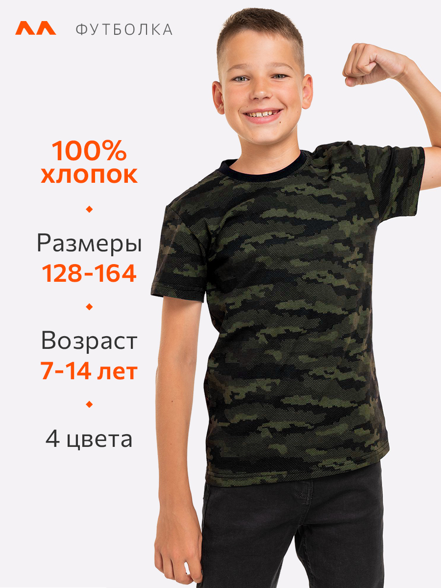 Футболка HappyFox HF9114соты.т.зеленый - фото 3