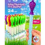 Мыльные пузыри 1TOY набор 24 шт