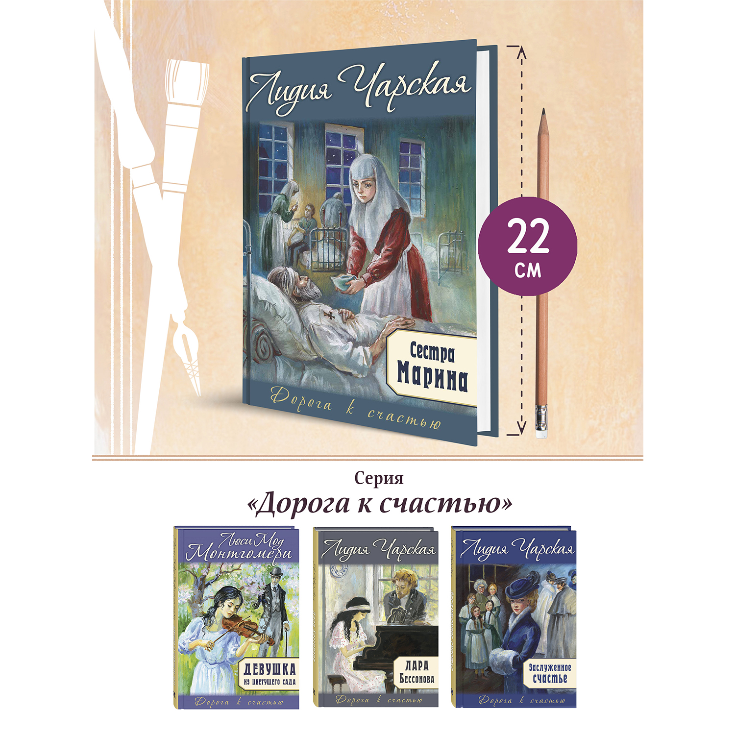 Книга ЭНАС-книга Сестра Марина - фото 8