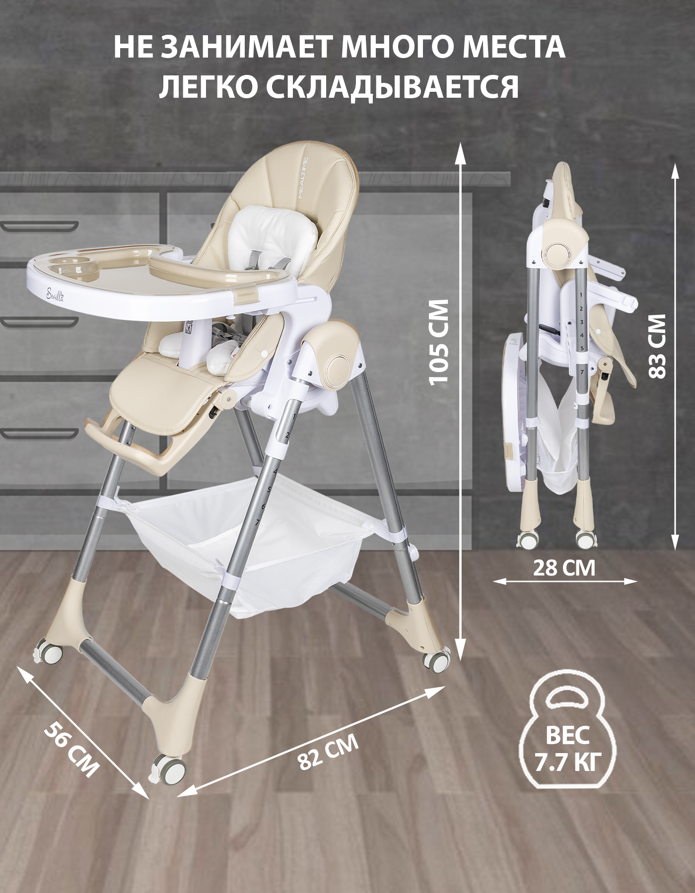 Стульчик для кормления Sevillababy Mealtime бежевый - фото 6
