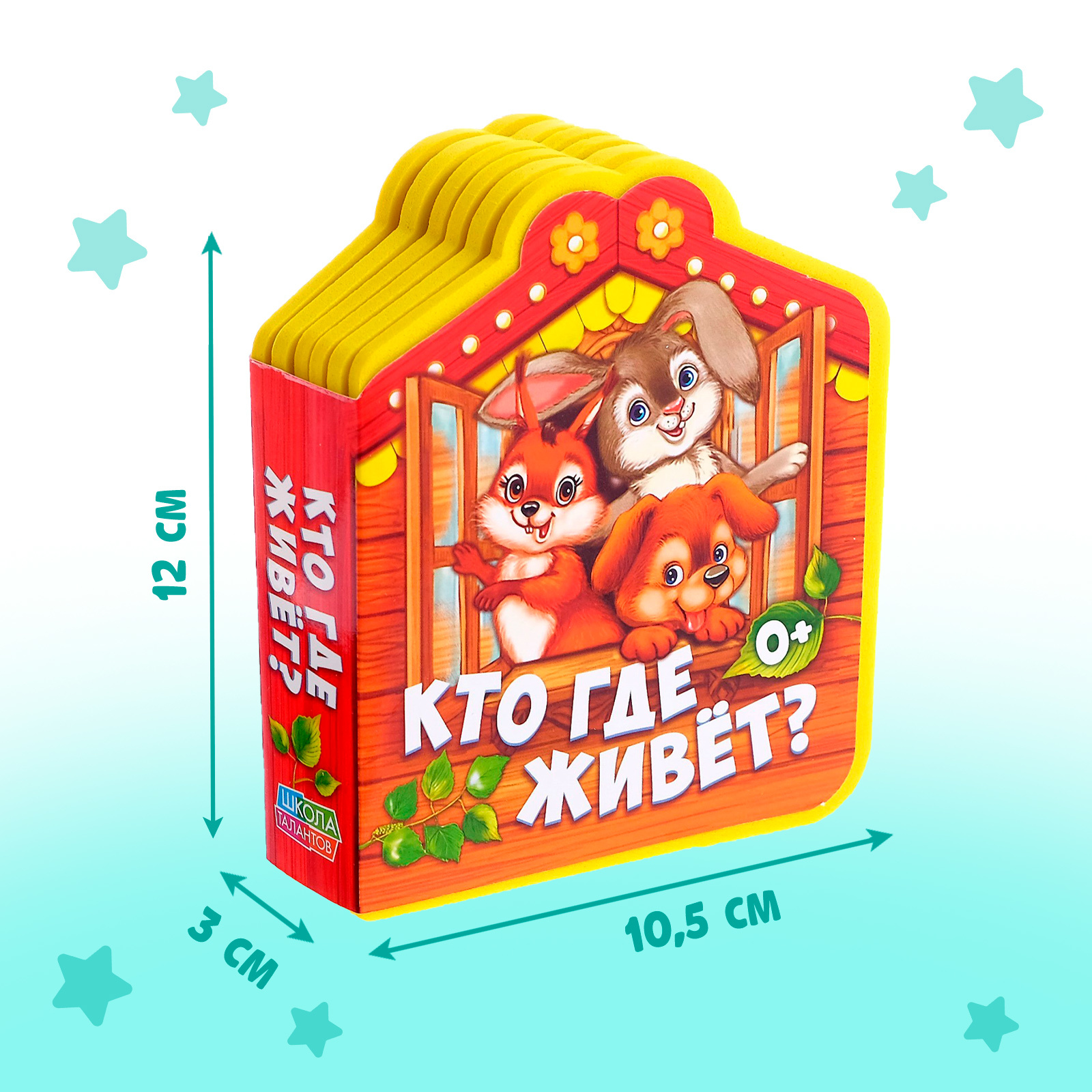 Игрушка Буква-ленд книжка - фото 2