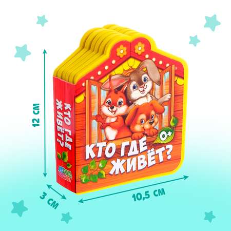 Игрушка Буква-ленд книжка