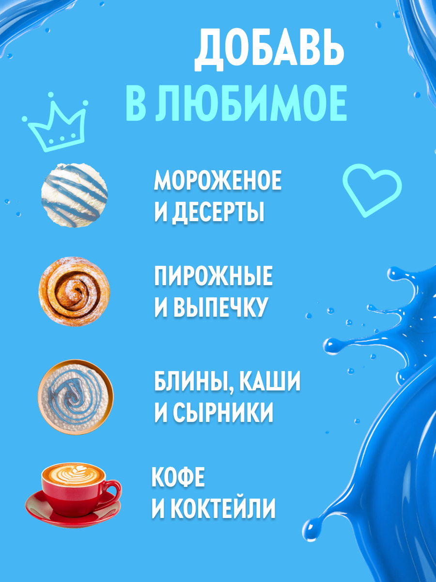 Топпинг SPOOM 1 кг - фото 3