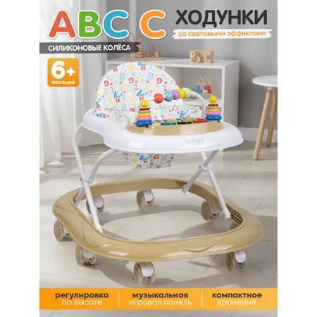 Ходунки Indigo Abc C бежево-белый