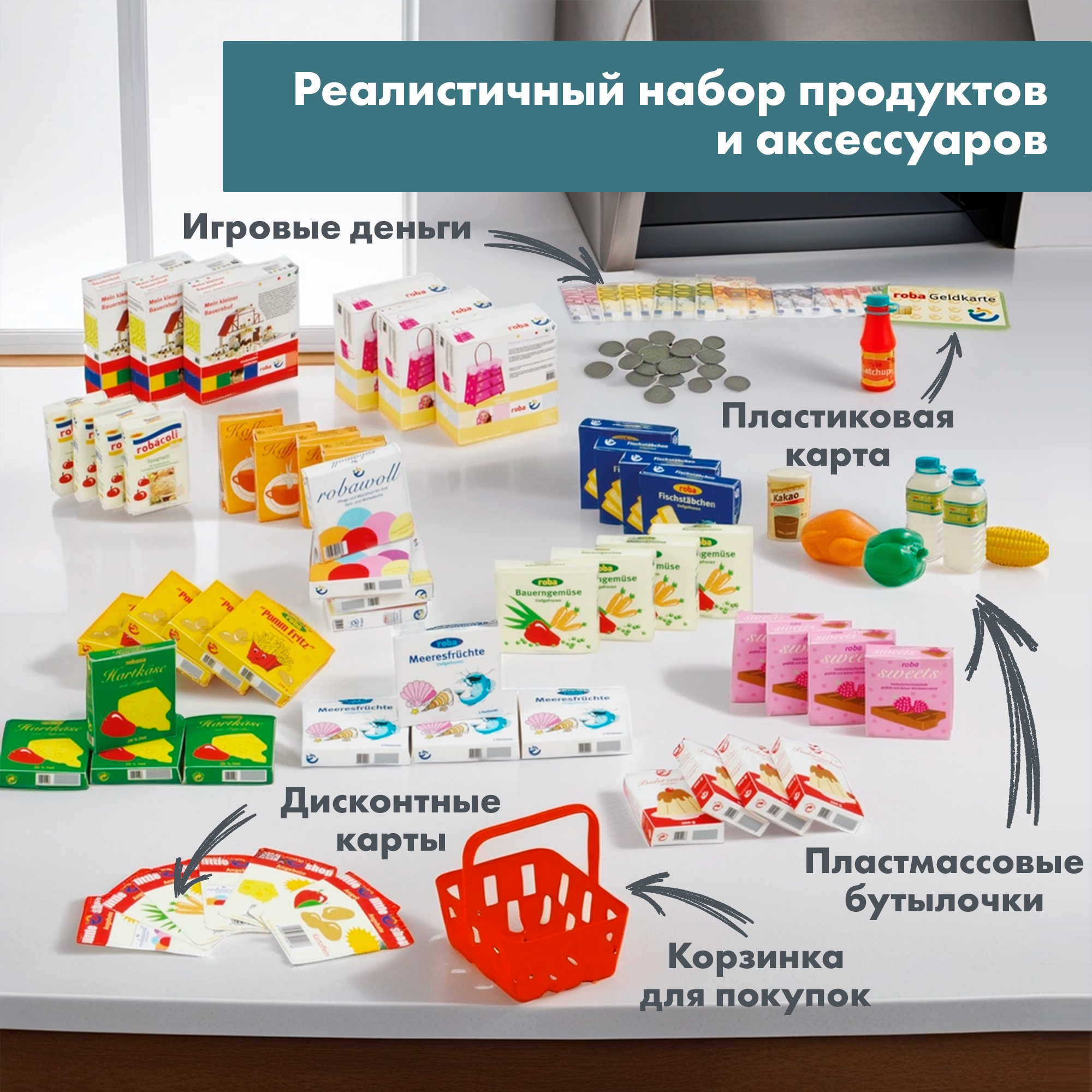 Игровой набор Roba касса - фото 7