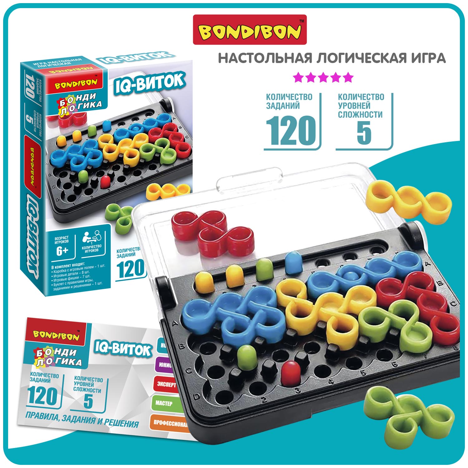 Настольная игра Bondibon логическая IQ-ВИТОК - фото 2