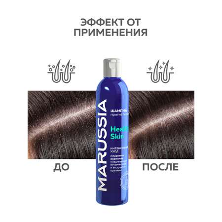 Шампунь Marussia
