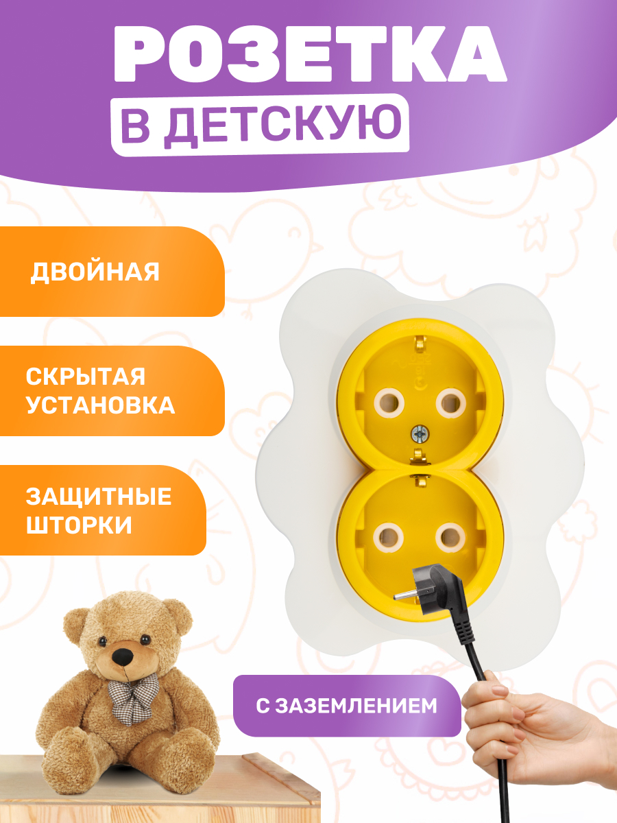 Розетка Kranz Happy «Яичница» двойная с защитными шторками и заземлением - фото 1