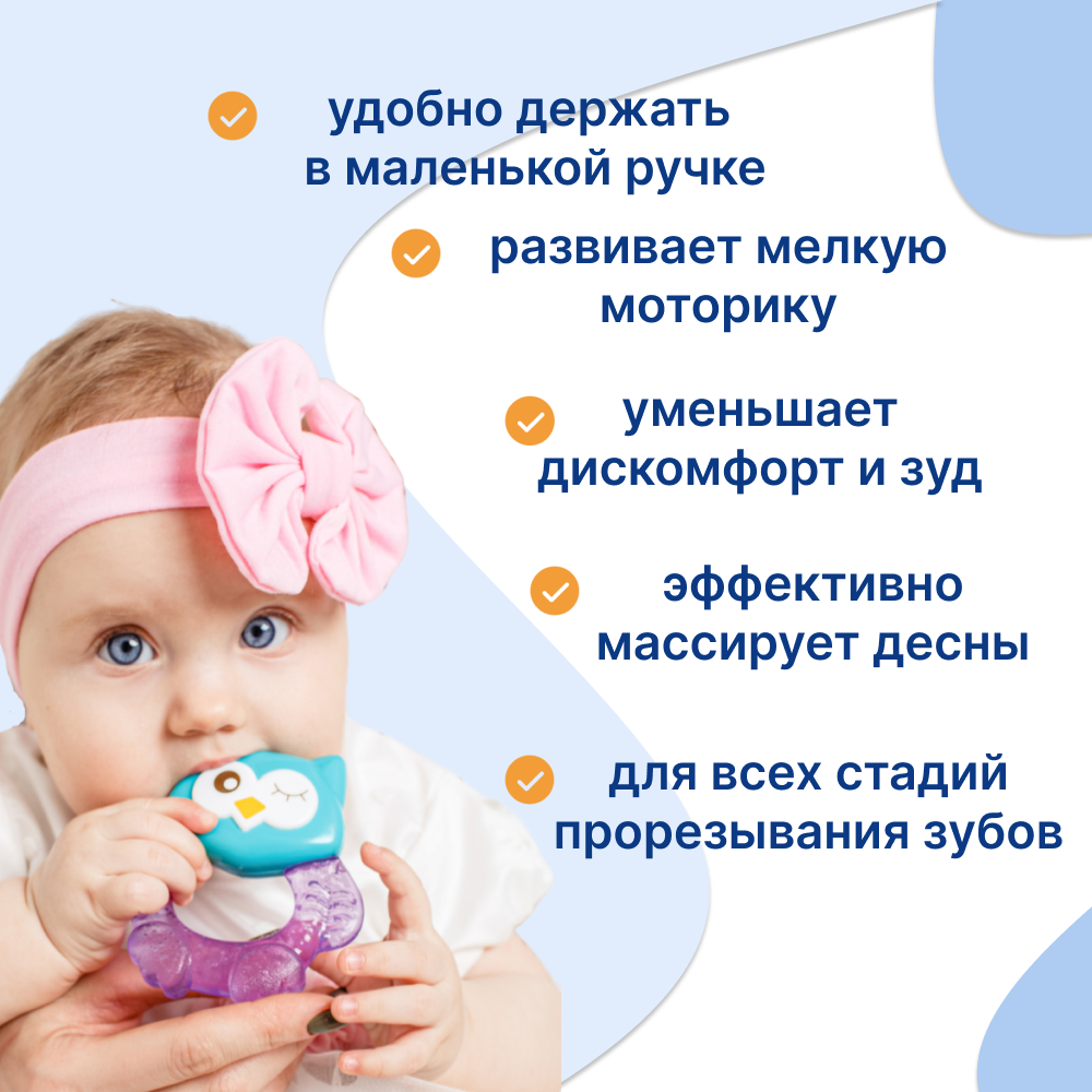Прорезыватель Uviton Совенок в ассортименте - фото 4