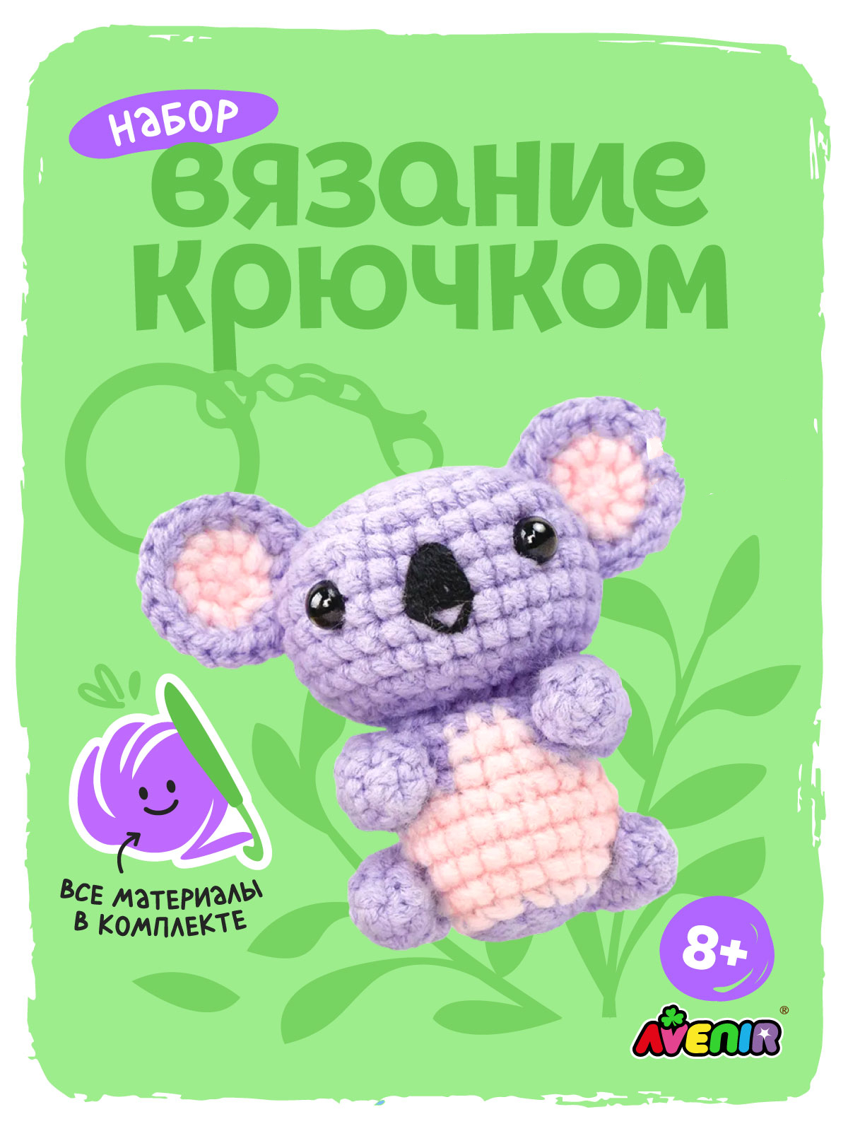 Набор для творчества Avenir вязание Коала - фото 1