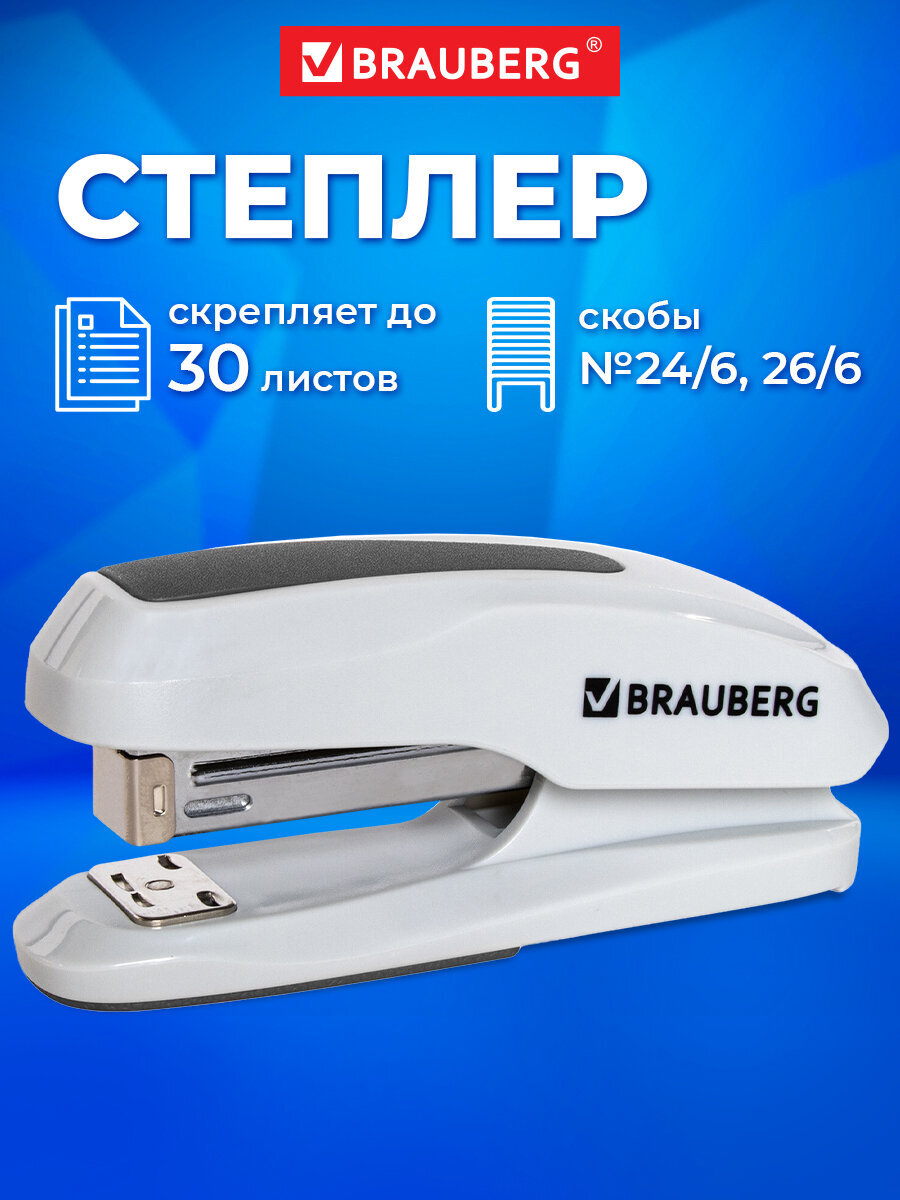 Степлер Brauberg - фото 1