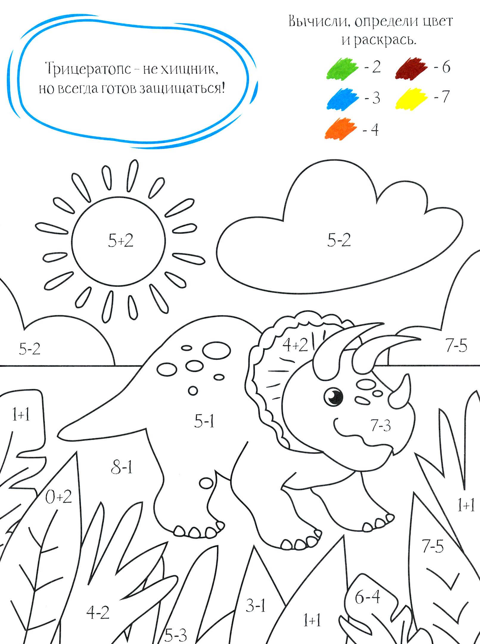 Книга Качели КОМПЛЕКТ. Умные раскраски 3+ 4 книжки - фото 5