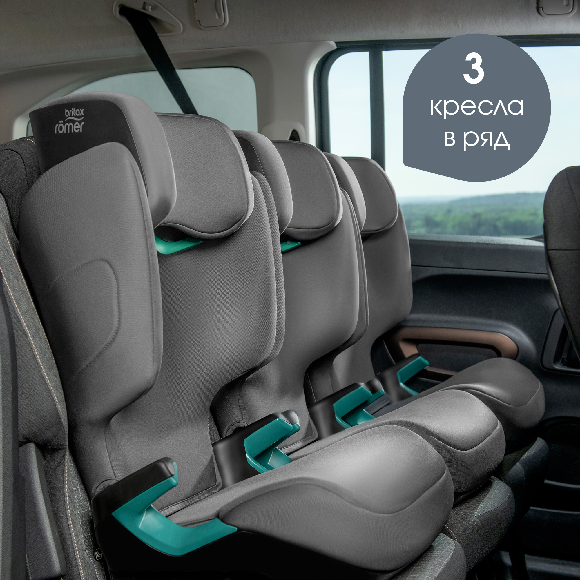 Автокресло Britax Roemer Adventure Midnight Grey 2/3 (15-36 кг) - фото 10