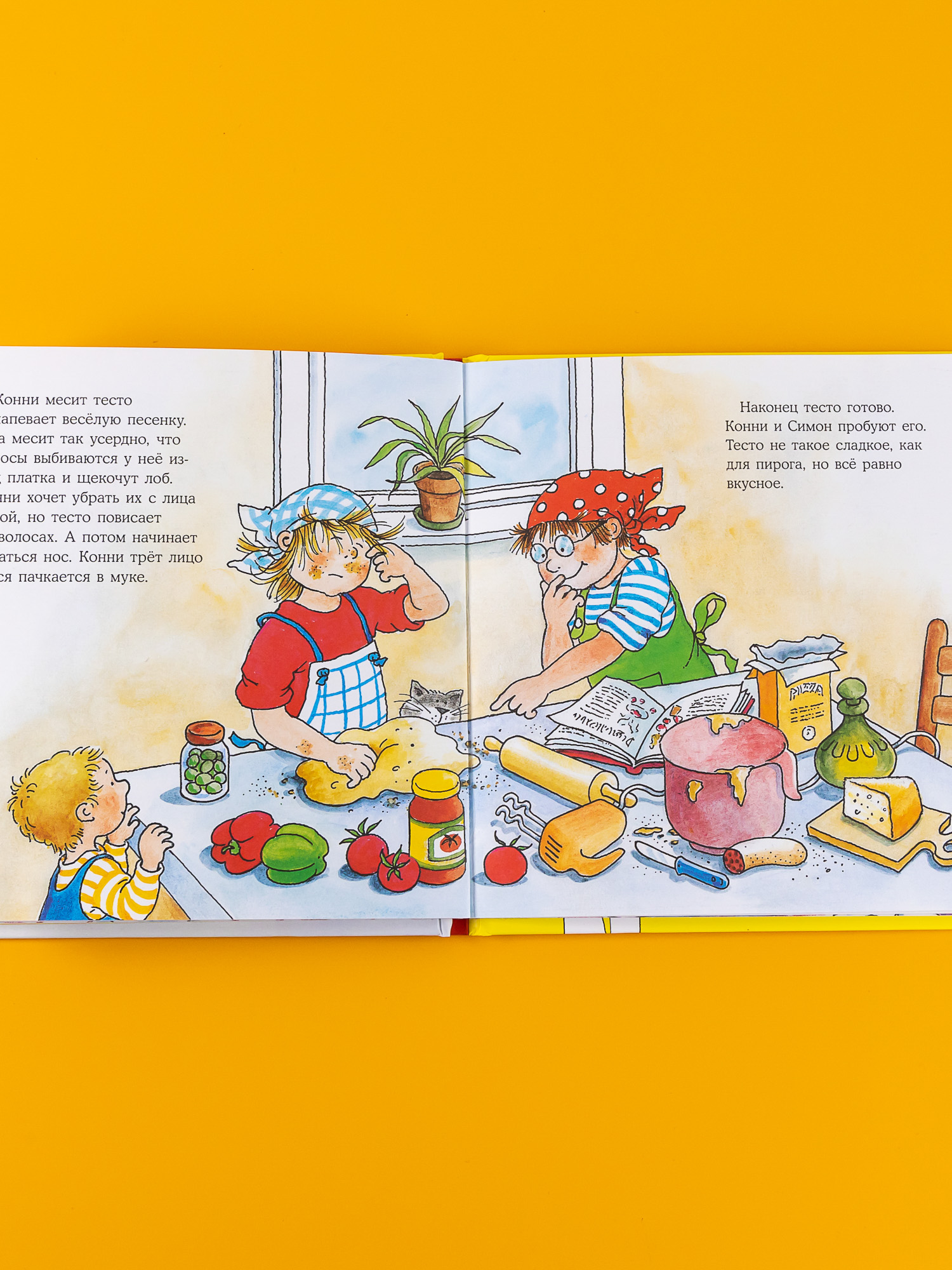 Книга Альпина. Дети Конни готовит пиццу - фото 6