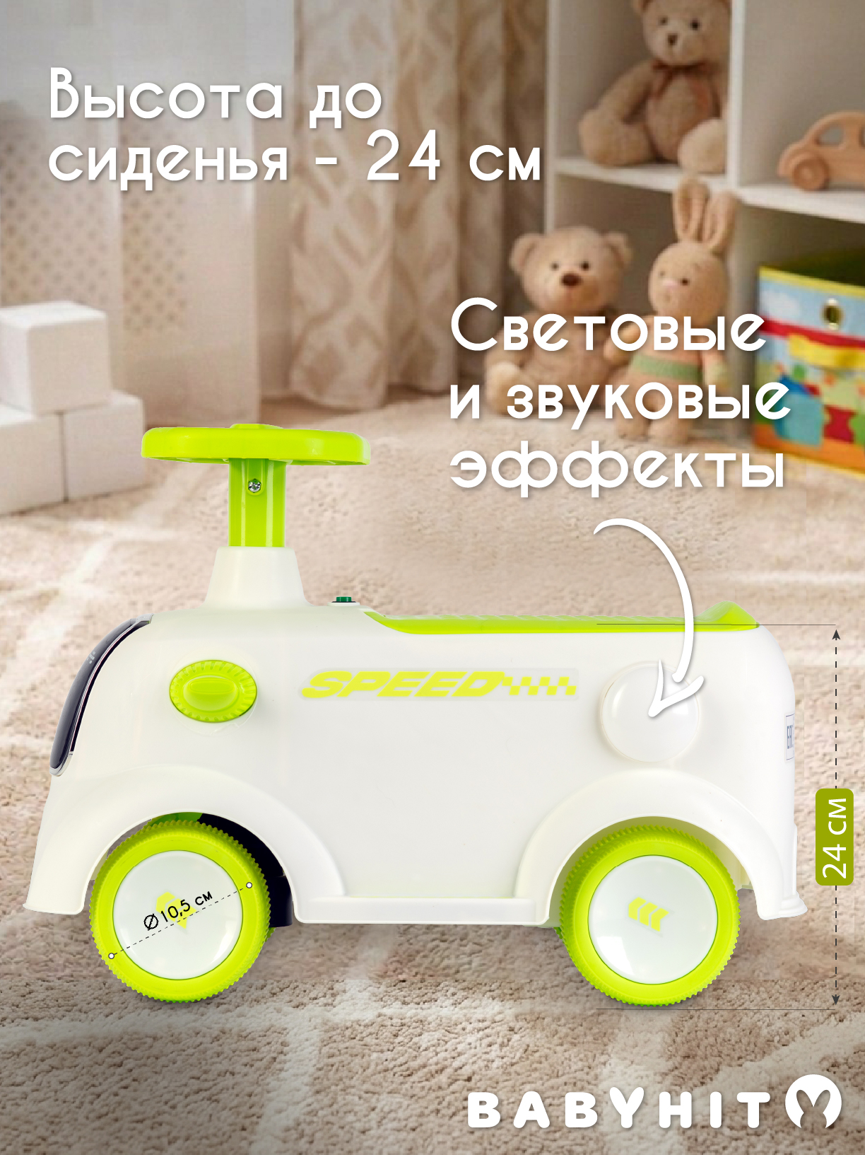 Пушкар Babyhit Joy Bot зеленый - фото 3
