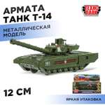Танк Технопарк Т14