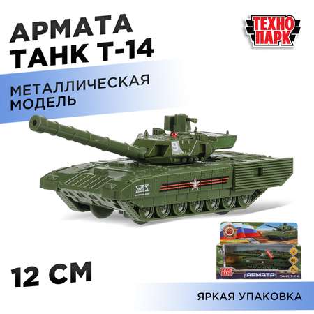 Танк Технопарк Т14