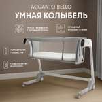 Колыбель Nuovita Accanto