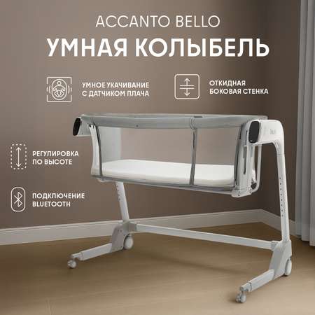 Колыбель Nuovita Accanto