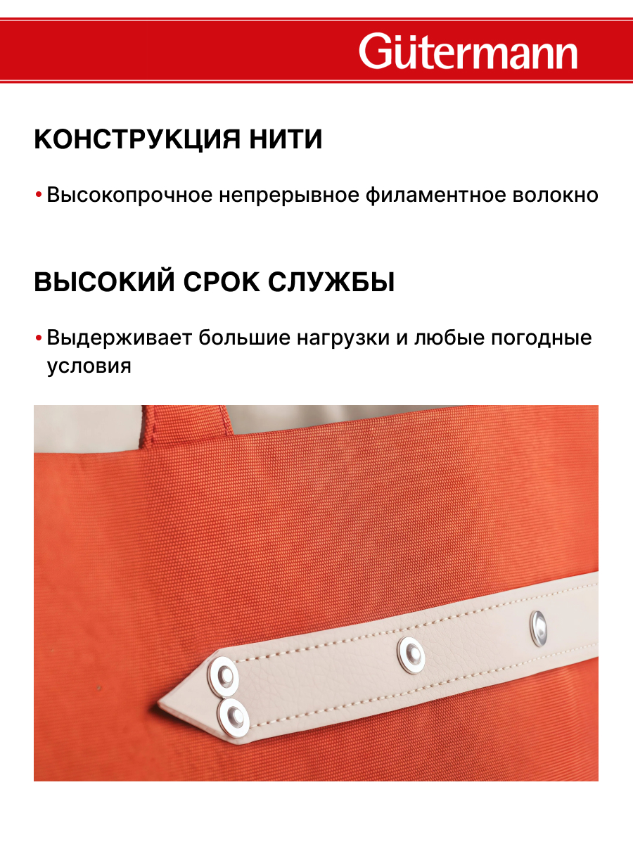 Нитки для шитья уличных тканей Outdoor Guttermann 400м цвет 3010 - фото 4