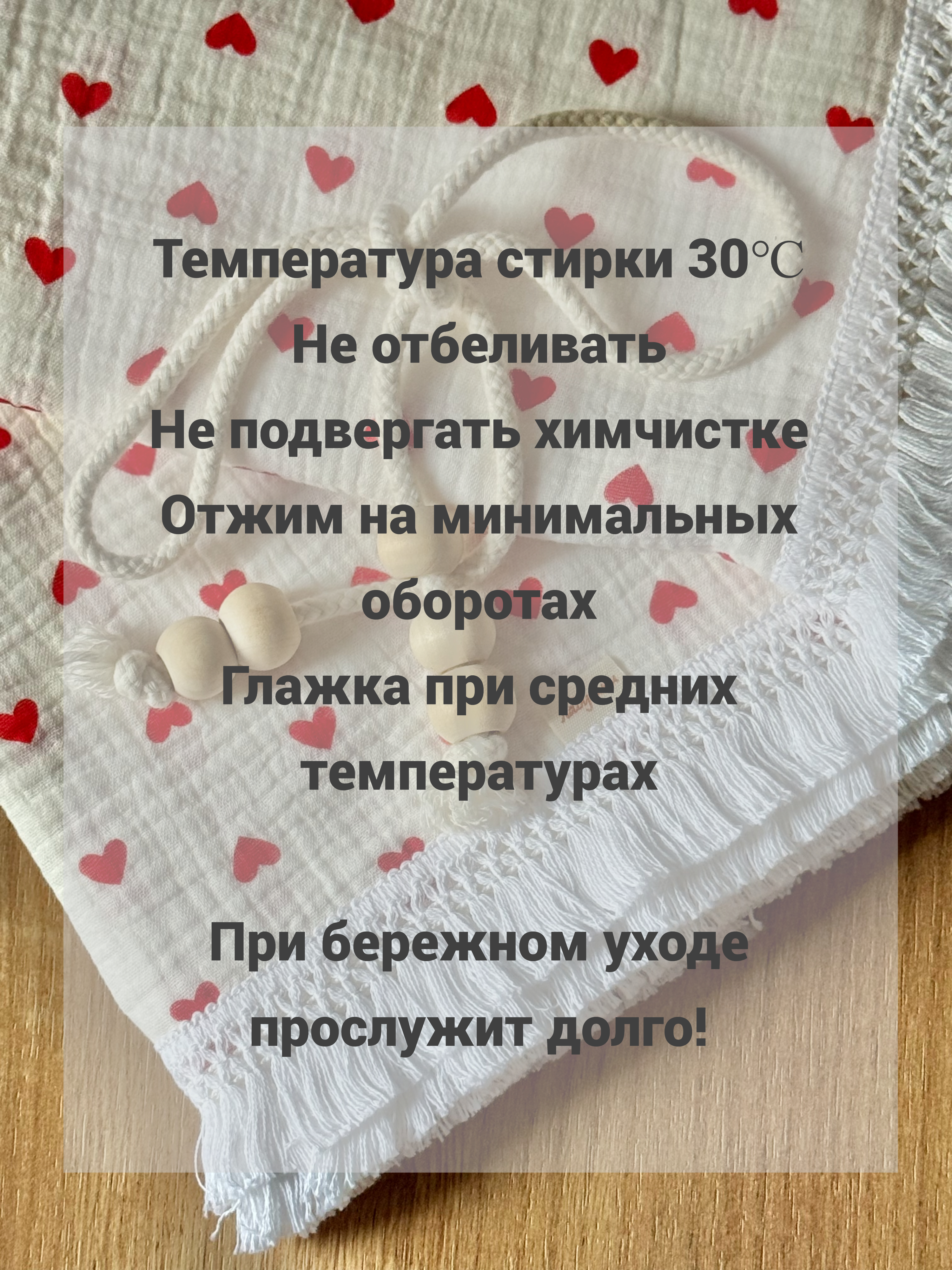 Плед Ладушки муслиновый с бахромой сердечки муслин 100 x 130 см - фото 9