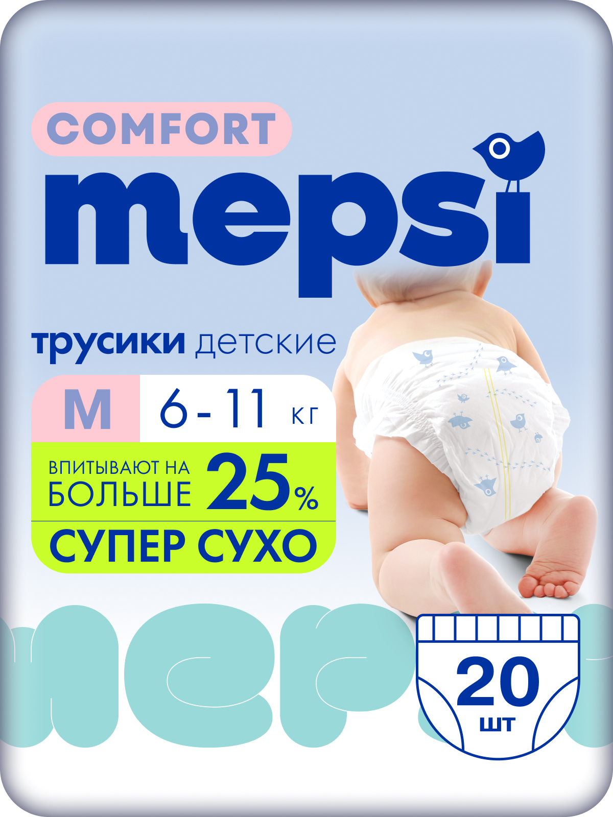 Трусики Mepsi Comfort 3 (6-11кг) 20 шт. - фото 1