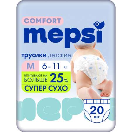 Трусики Mepsi Comfort 3 (6-11кг) 20 шт.