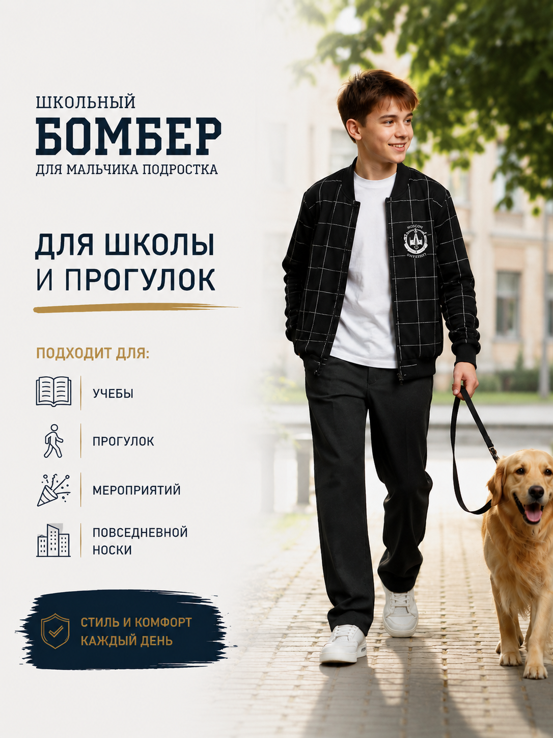 Бомбер ЛАДОШКИ Толстовка Колледж черная клетка - фото 2