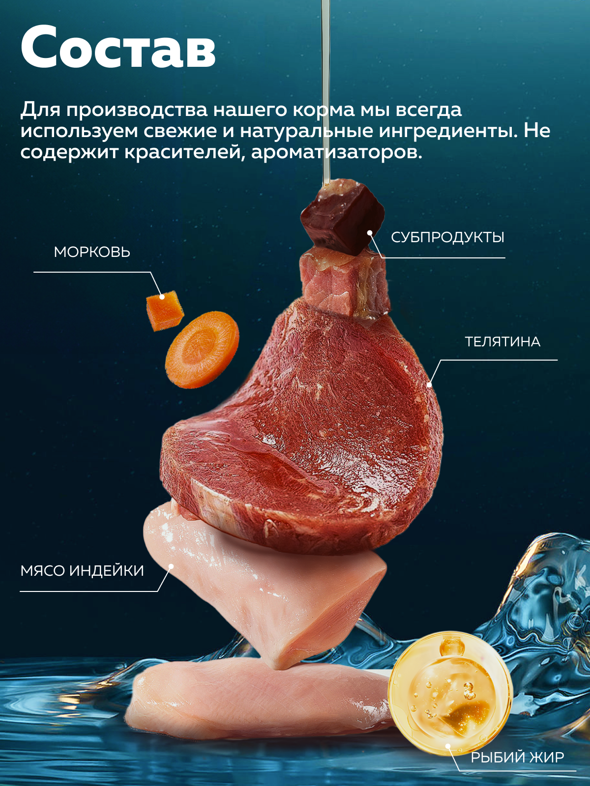 Корм влажный Зоогурман Holistic С телятиной и индейкой 100 г х 20 шт - фото 4