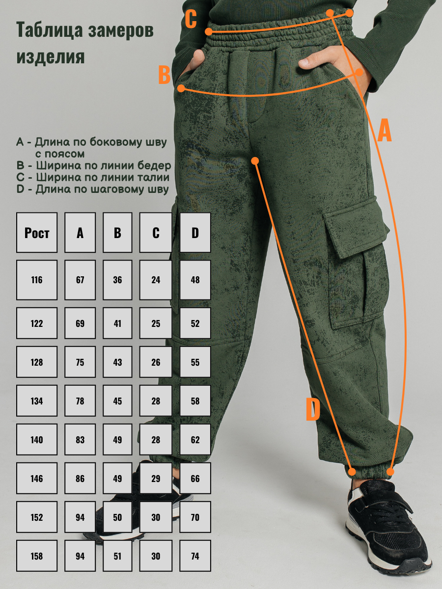 Джоггеры 5+ 07027840фу - фото 11