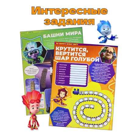Журналы Фиксики Детские журналы Фиксики
