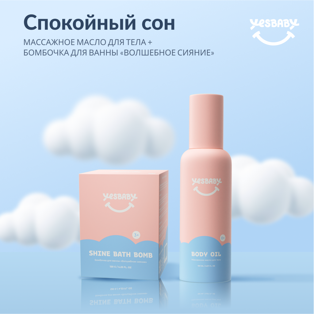Масло YESBABY Массажное - фото 1
