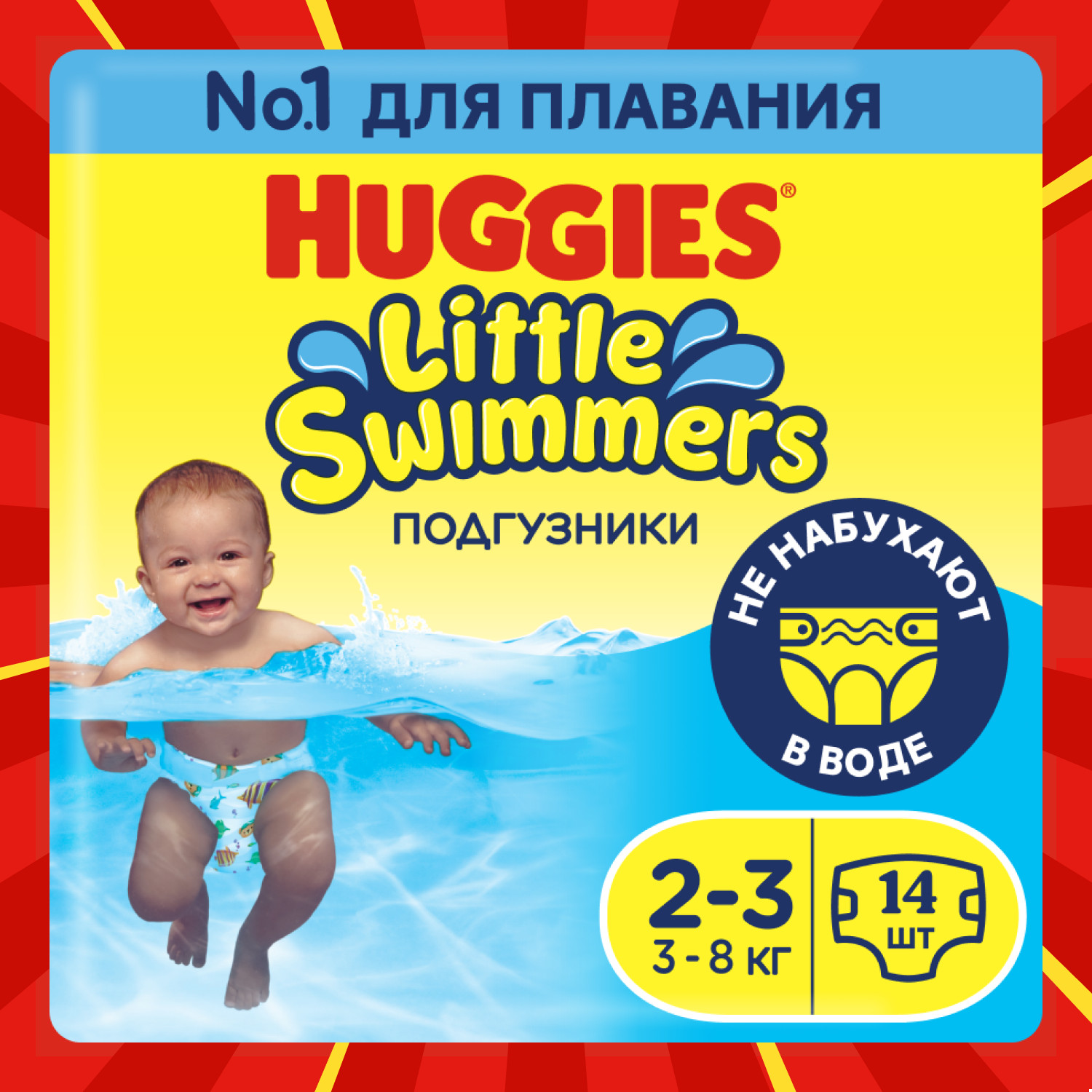 Подгузники Huggies Little Swimmers для плавания 3 (3-8) 14 шт. - фото 1