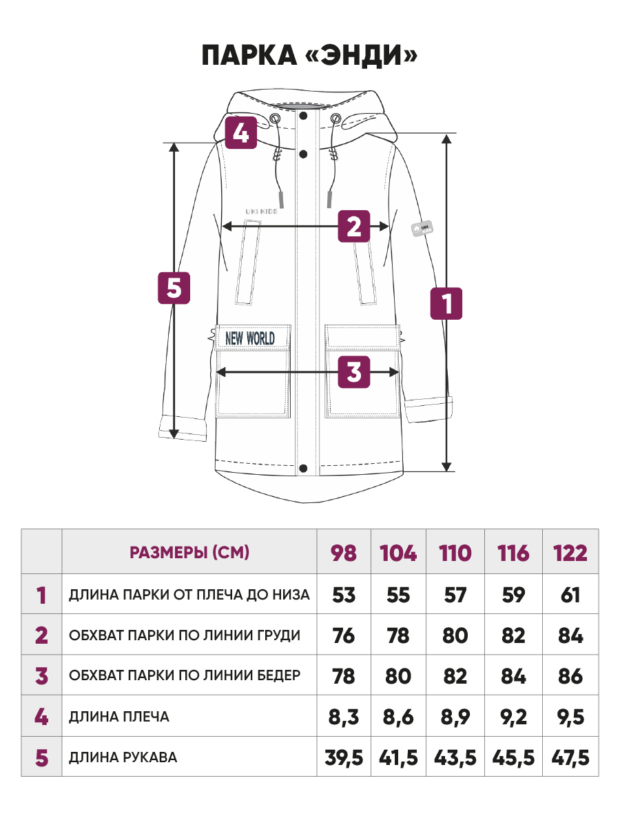 Парка UKI KIDS 4spr23-015х - фото 6