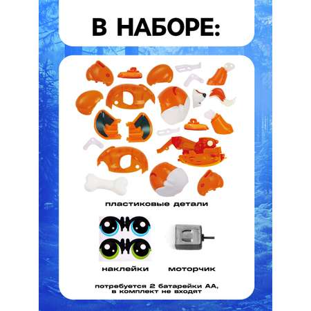 Конструктор Эврики Робот-лисенок