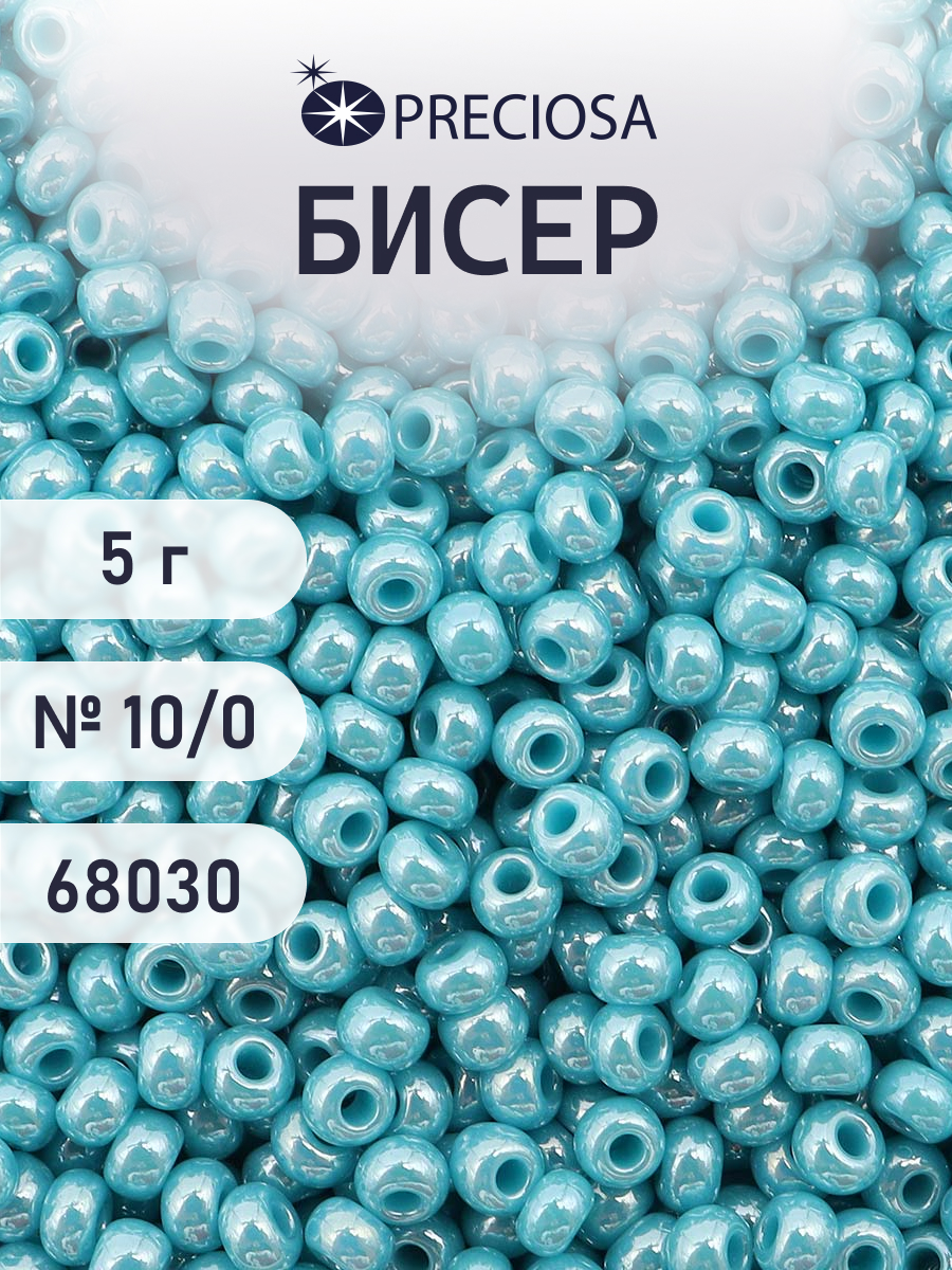 Набор для творчества Preciosa бисер 10/0 5 г цвет 68030 - фото 6