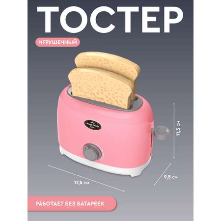 Игрушка AMORE BELLO тостер