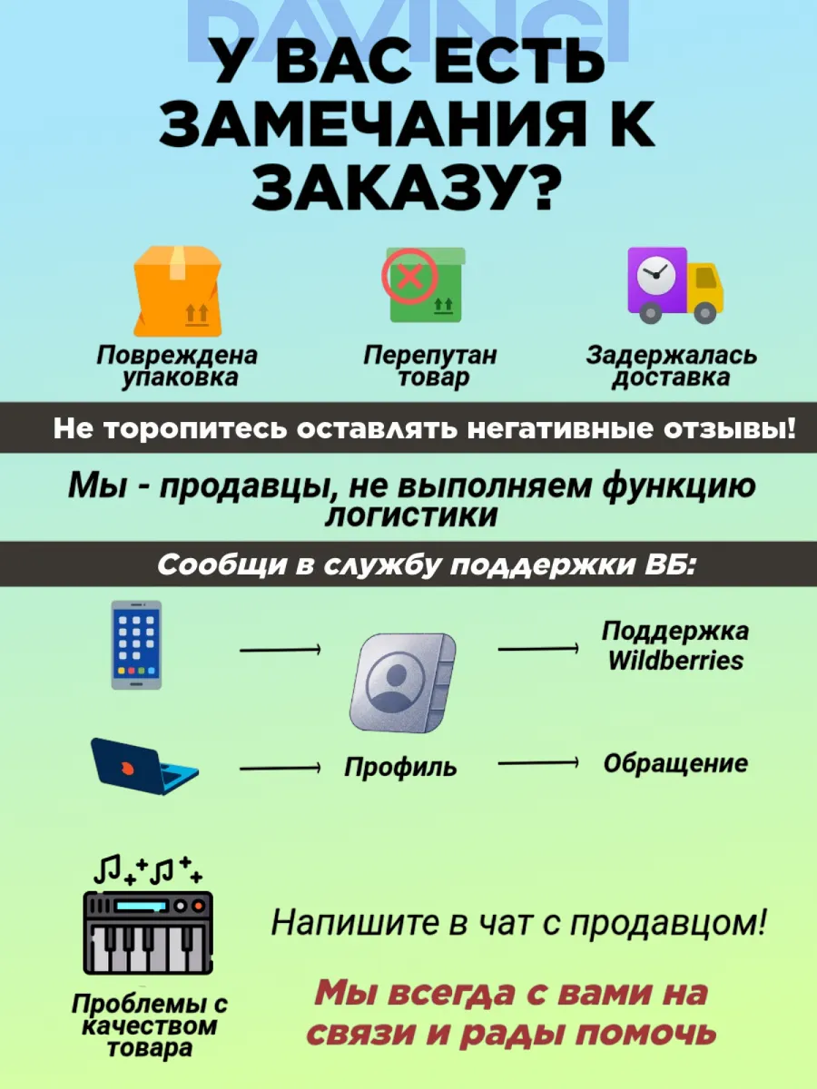 Игрушка музыкальная DaVinci синтезатор - фото 18