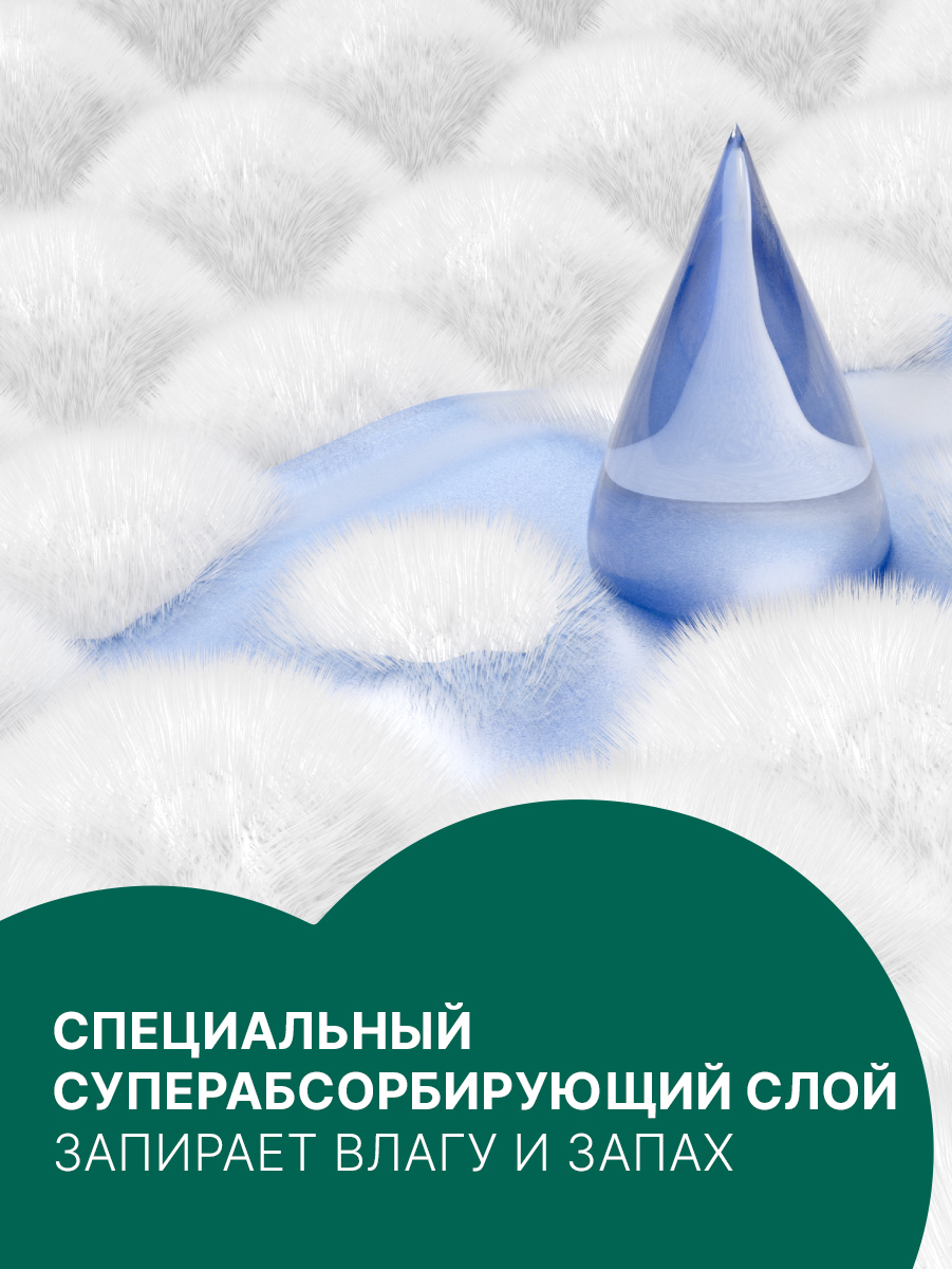 Ультратонкие прокладки Ola! аромат ромашка - фото 11
