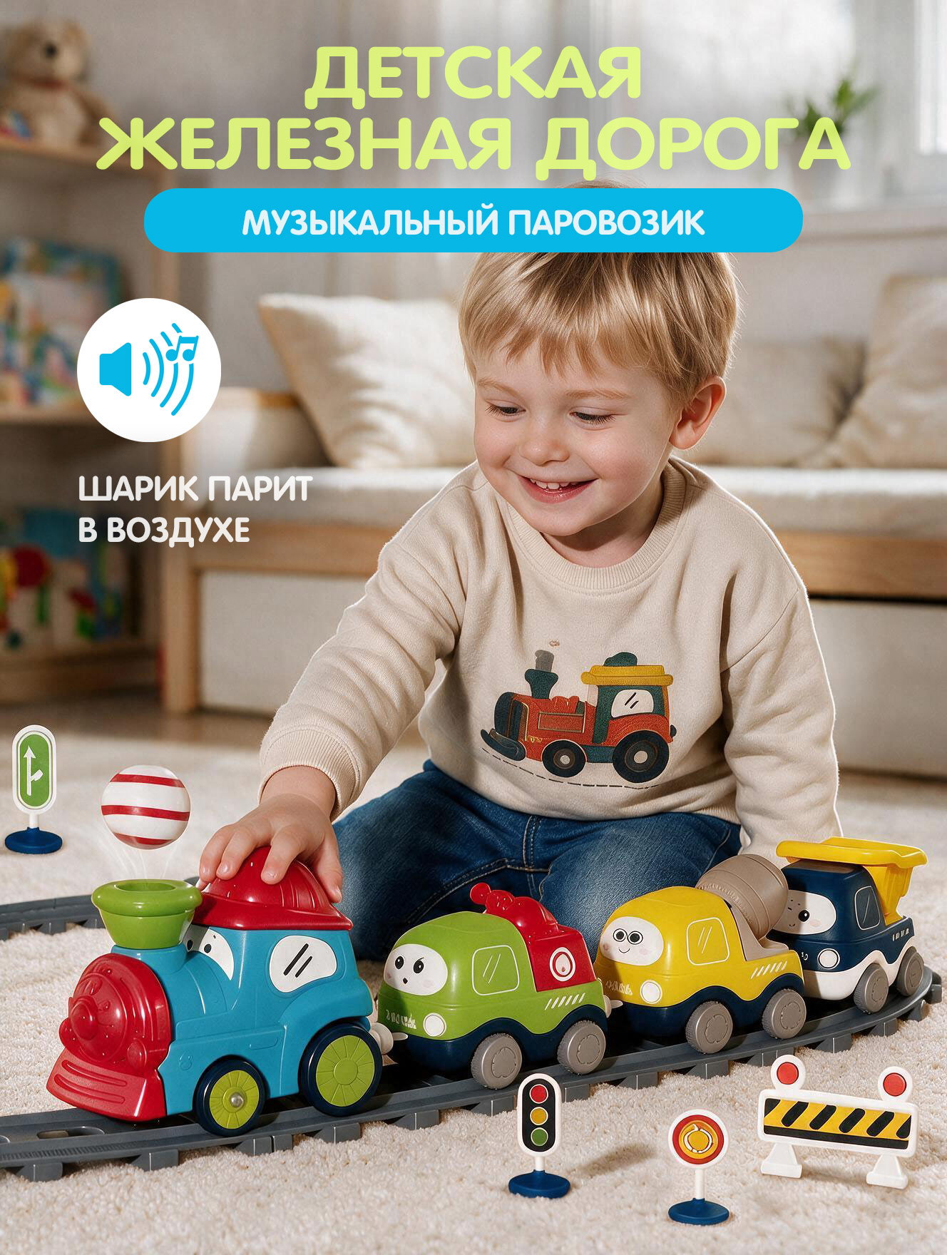 Развивающая железная дорога Компания Друзей JB0405501 - фото 1