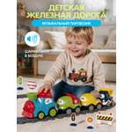 Развивающая железная дорога Компания Друзей