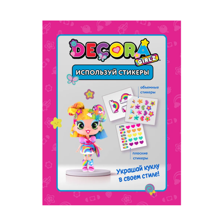 Кукла модельная Decora Girlz