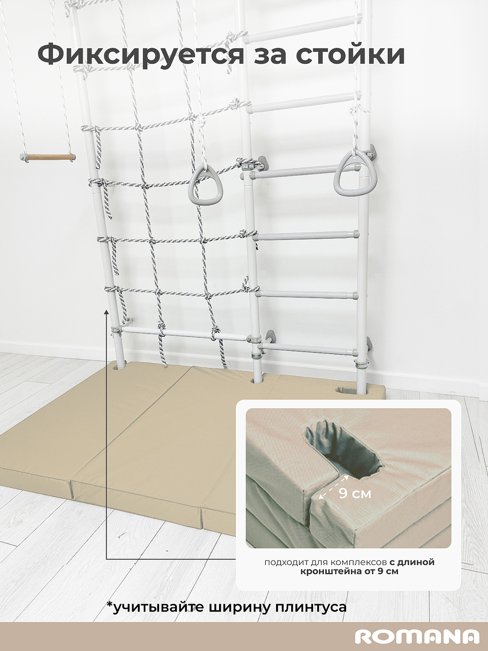 Мягкий щит мат ROMANA тройной - фото 2